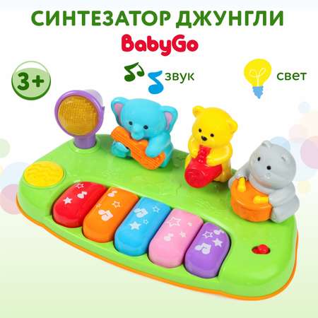 Игрушка BabyGo Синтезатор Джунгли