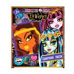 Набор-панно Monster High из цветного песка КЛОДИН ВУЛЬФ