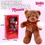 Мягкая игрушка Milo Toys «Самой прекрасной» коричневый мишка