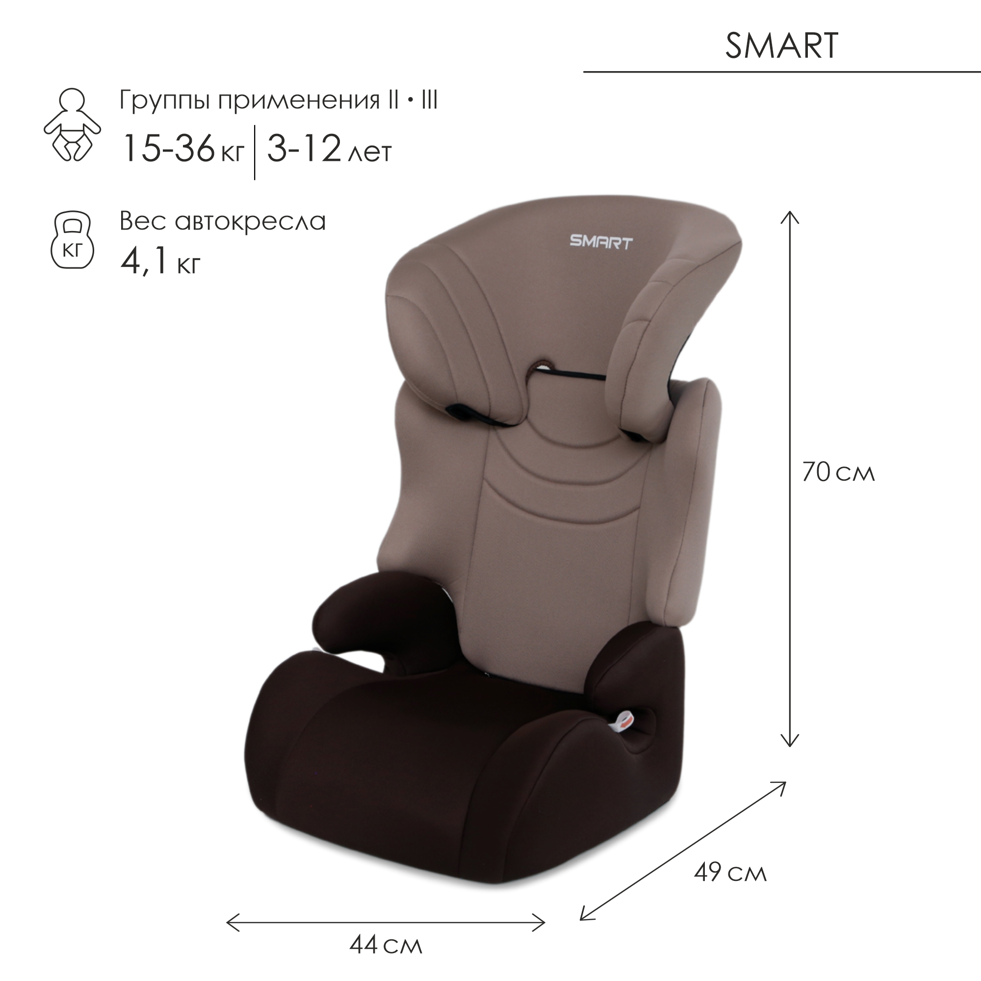 Автокресло Babyton Smart Mokko 2/3 (15-36 кг) - фото 3