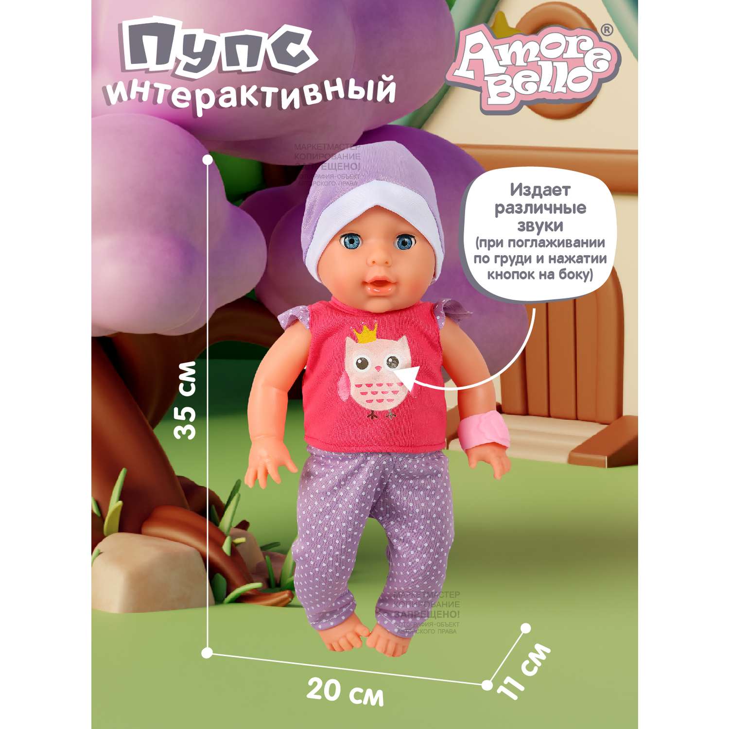 Кукла пупс AMORE BELLO интерактивный на русском языке реагирует на прикосновения пьет писает засыпает JB0211581 - фото 8