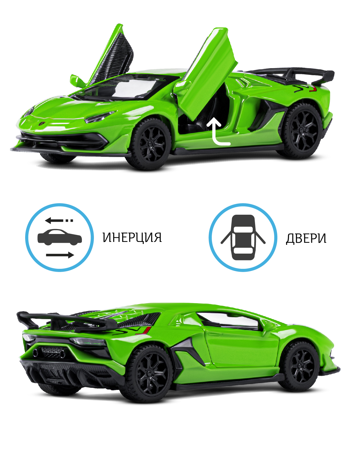 Машинка металлическая АВТОпанорама 1:43 Lamborghini Aventador SVJ зеленый  инерционная купить по цене 720 ₽ в интернет-магазине Детский мир