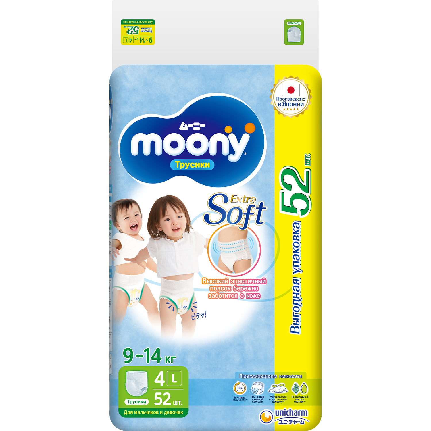 Подгузники-трусики Moony Extra Soft 4/L 9-14кг 52шт - фото 2