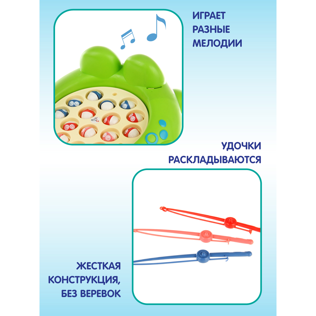 Магнитная рыбалка Veld Co Лягушка с музыкой - фото 5