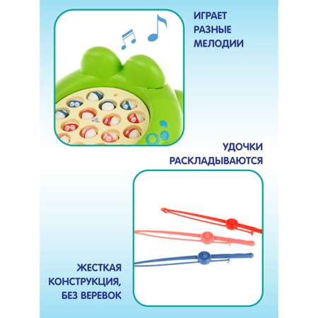 Магнитная рыбалка Veld Co Лягушка с музыкой