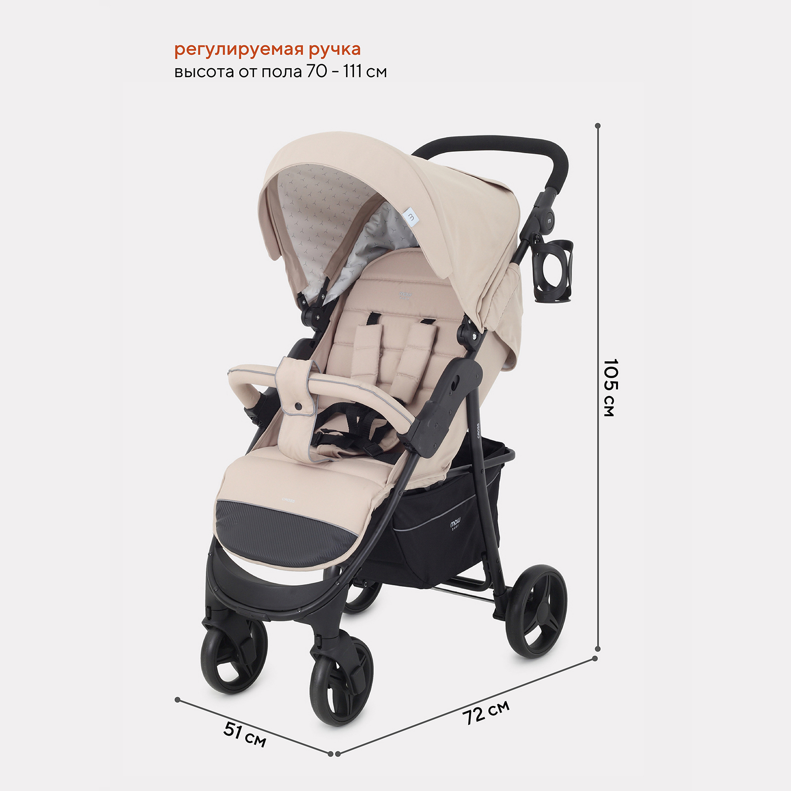 Коляска детская MOWbaby CROSS RA080 Beige 2024 - фото 8