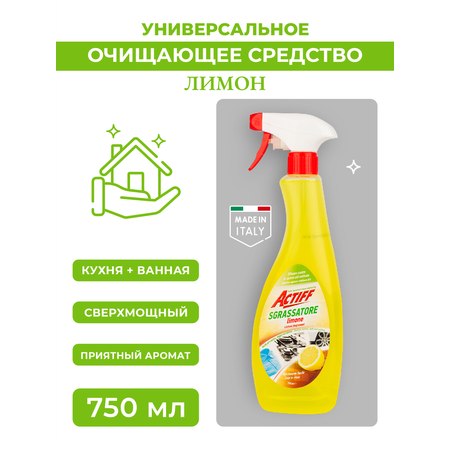 Универсальное очищающее Actiff средство Лимон 750 мл