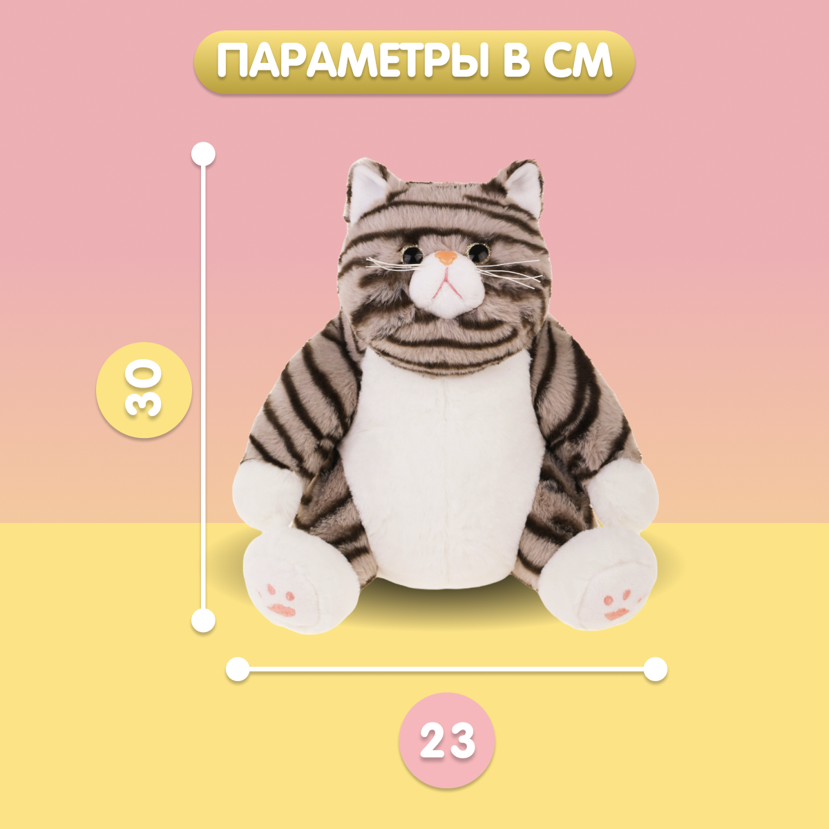 Мягкая игрушка Fluffy Family Кот Толстопуз 25см - фото 4