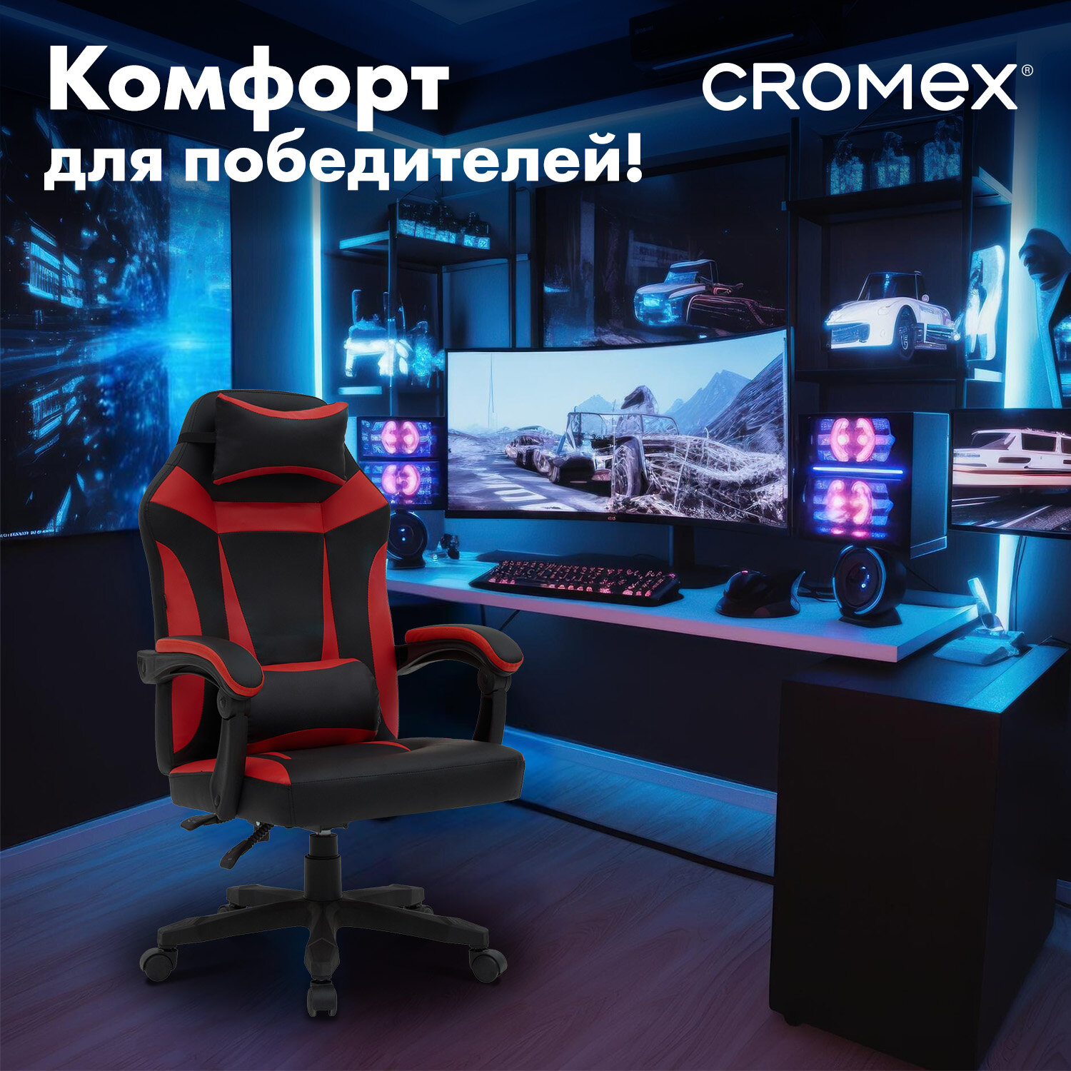 Кресло компьютерное CROMEX игровое офисное на колесиках эко кожа - фото 7