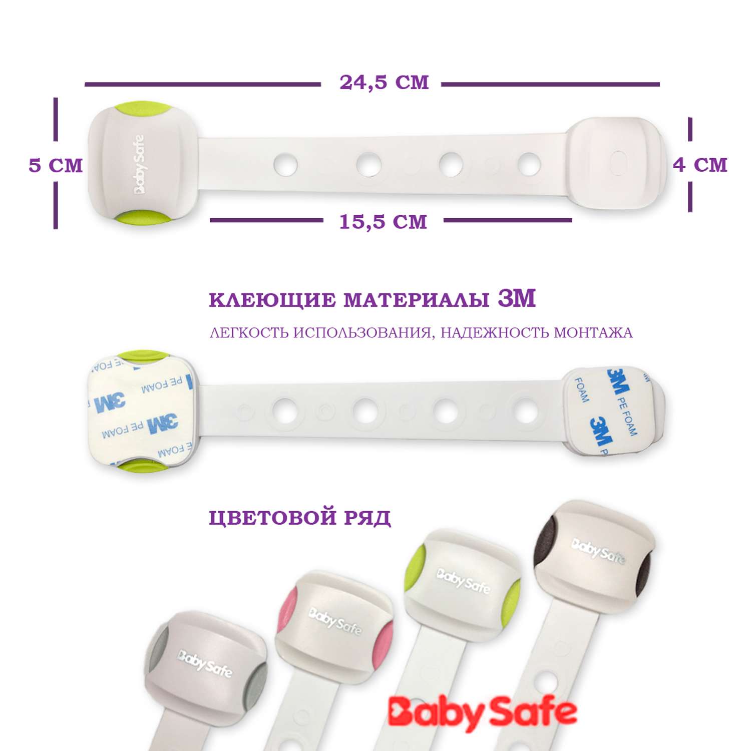 Набор блокираторов Baby Safe для дверей ящиков и шкафов и кухонной техники 5 шт цвет зеленый - фото 2