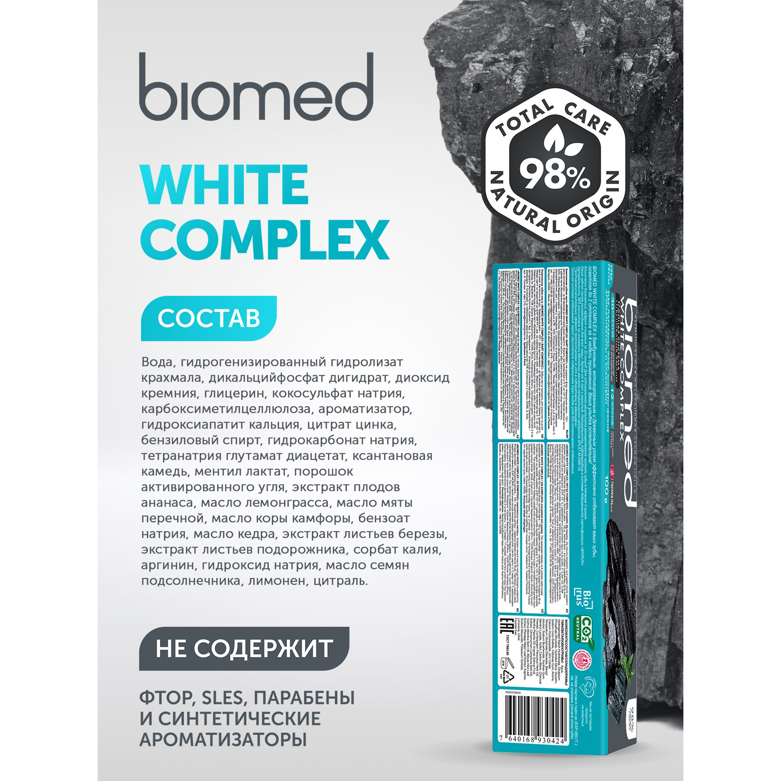 Зубная паста BIOMED White Complex 100г - фото 10