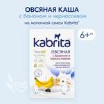 Каша Kabrita овсяная на козьем молоке банан-чернослив 180г с 6месяцев