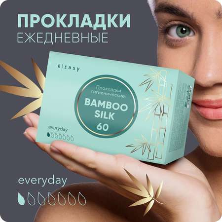 Прокладки E-RASY BAMBOO SILK Everyday 60 шт