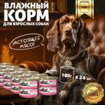 Корм влажный Зоогурман Мясное ассорти Говядина с языком и сердцем 100гр х 24шт