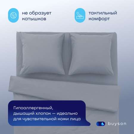 Комплект наволочек buyson BuyDream 70х70 см, хлопковый поплин, цвет деним