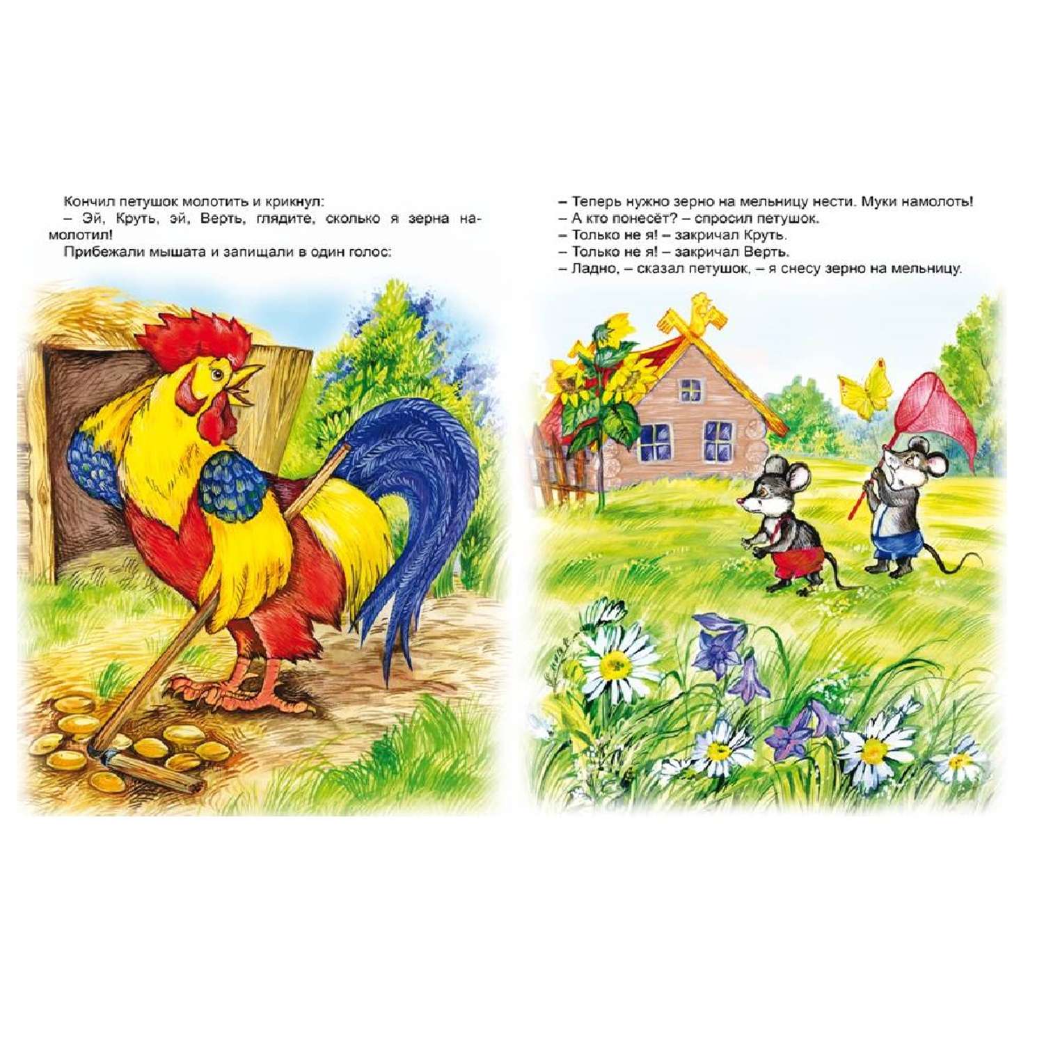 Набор книг Алтей Комплект из шести сказок для детей от двух лет - фото 2