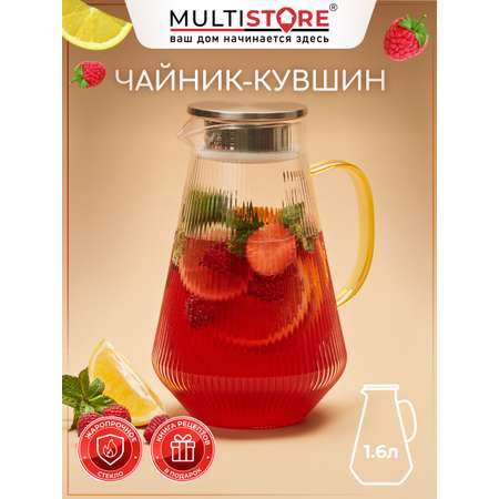 Кувшин Multistore жаропрочный 1600 мл