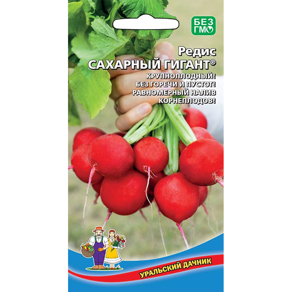 Семена уральский дачник Редис сахарный Гигант - фото 1