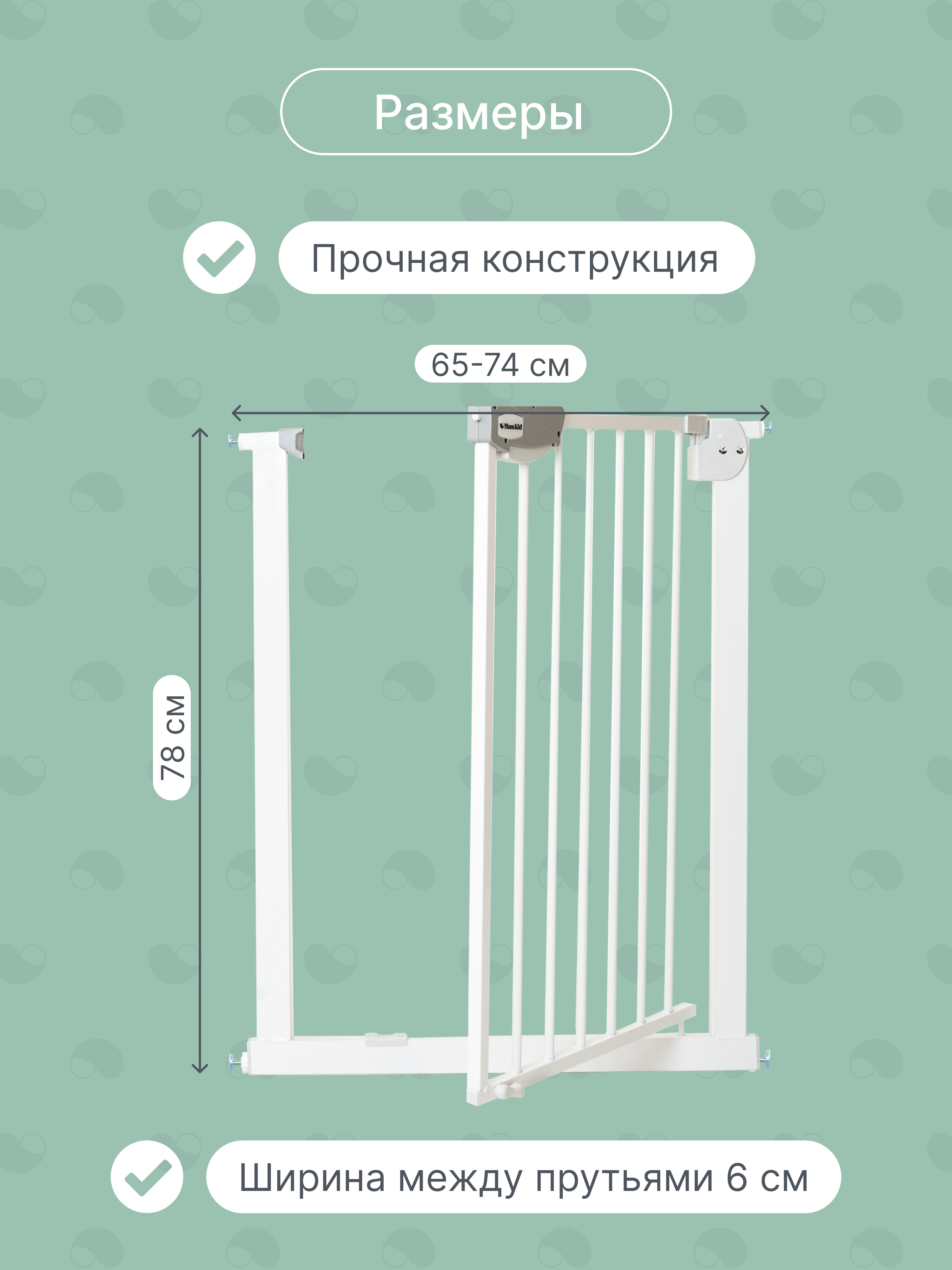 Металлическая защитная барьер-калитка MomKid для проемов и лестниц ограничитель для домашних животных ворота безопасности - фото 6