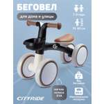 Беговел четырехколесный CITYRIDE для малышей