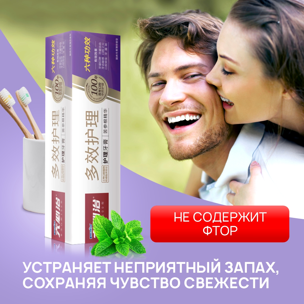 Зубная паста Liby multi effect care освежающая мята fluoride free 120 гр - фото 8