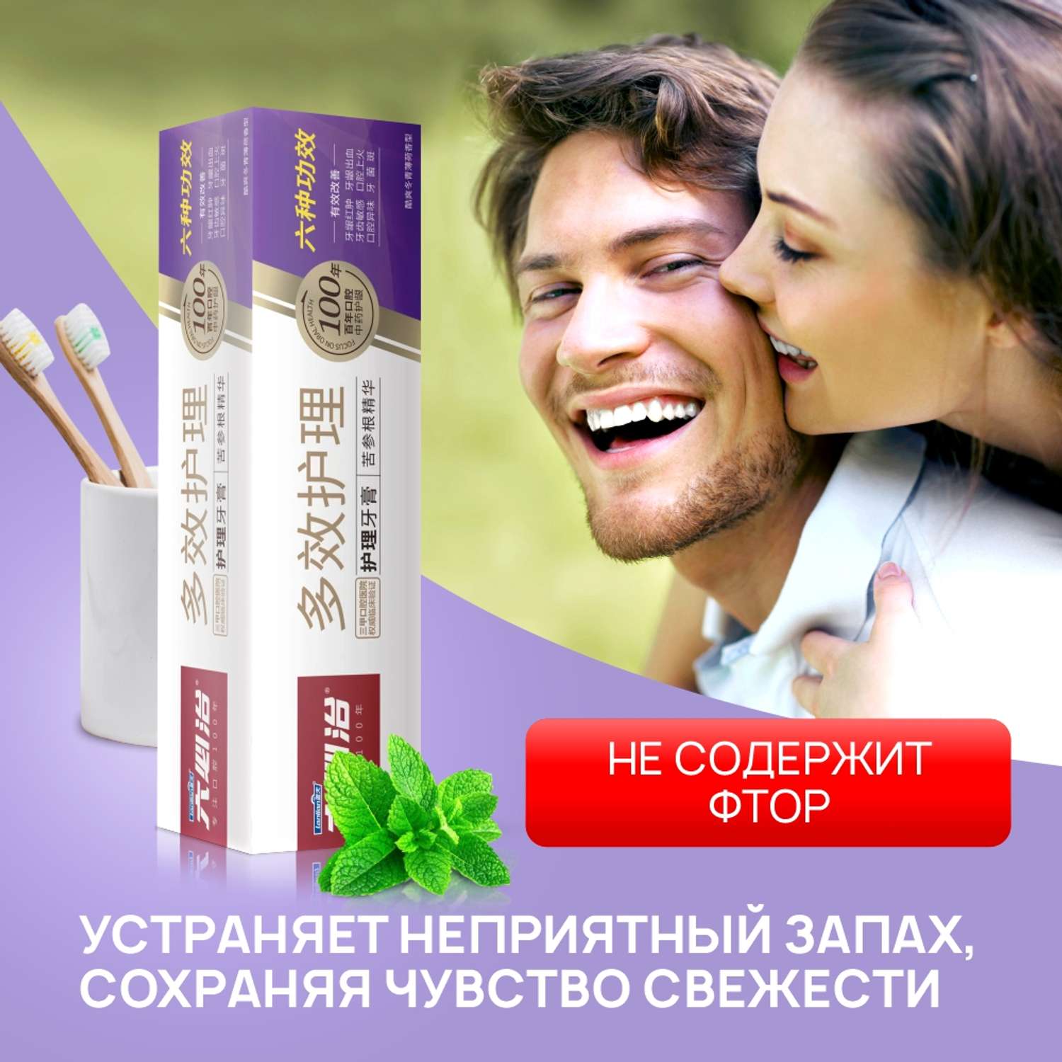 Зубная паста Liby multi effect care освежающая мята fluoride free 120 гр - фото 8