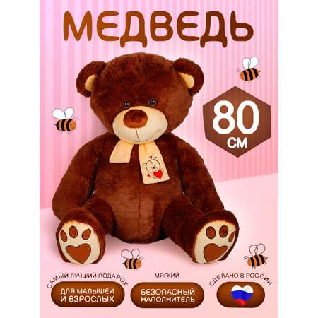 Мягкая игрушка Тутси Медведь Лапочкин игольчатый 80 см коричневый