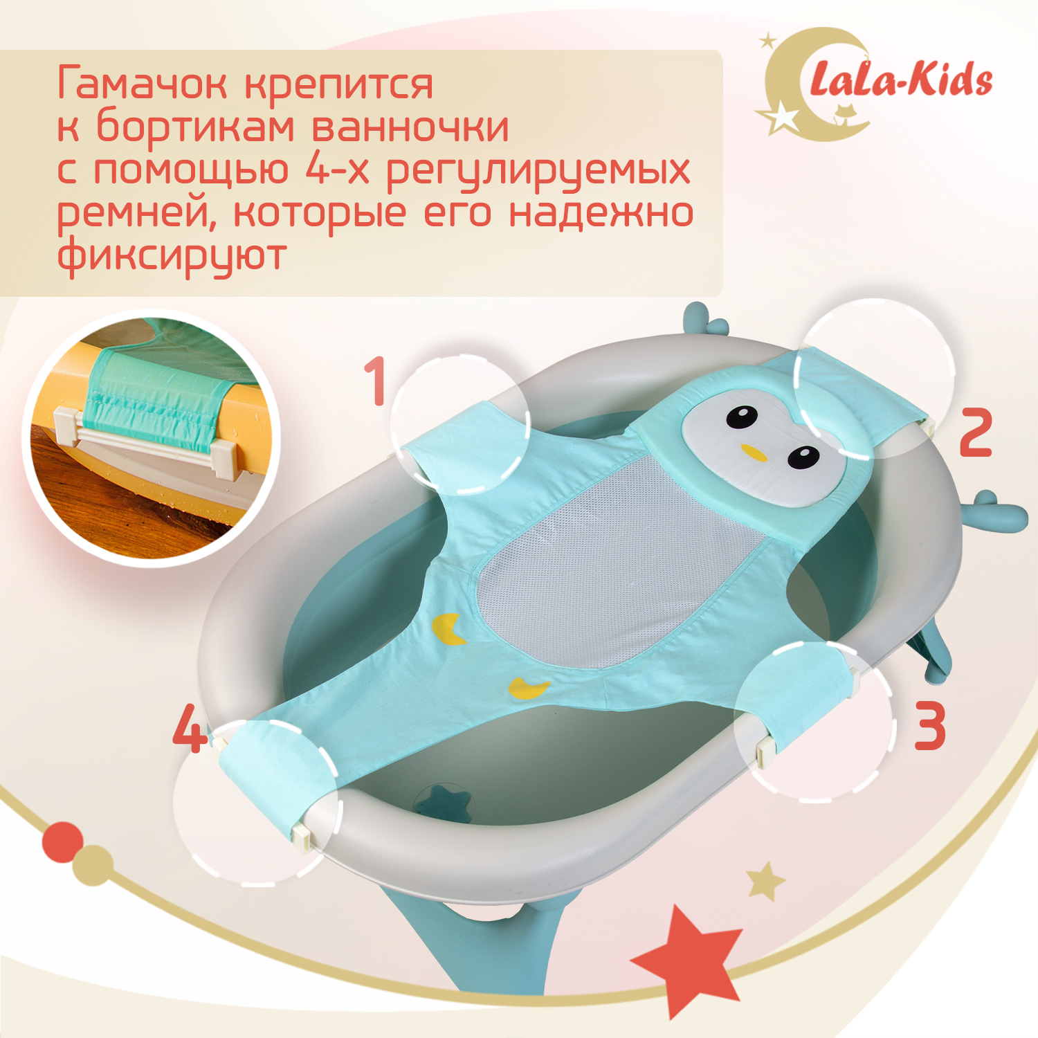 Гамак LaLa-Kids для купания новорожденных с мягким подголовником Пингвин бирюзовый - фото 3