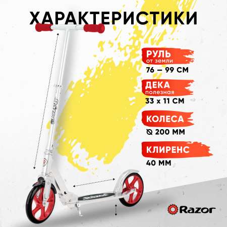 Самокат двухколёсный RAZOR A5 Lux серебристо-красный городской складной лёгкий для детей и взрослых