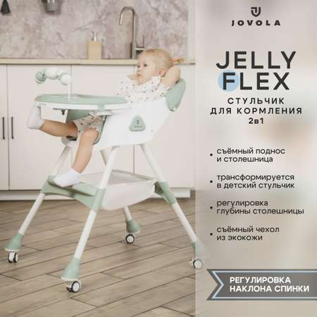 Стульчик JOVOLA для кормления ребенка Jelly Flex от 6 до 36 месяцев зеленый-серый