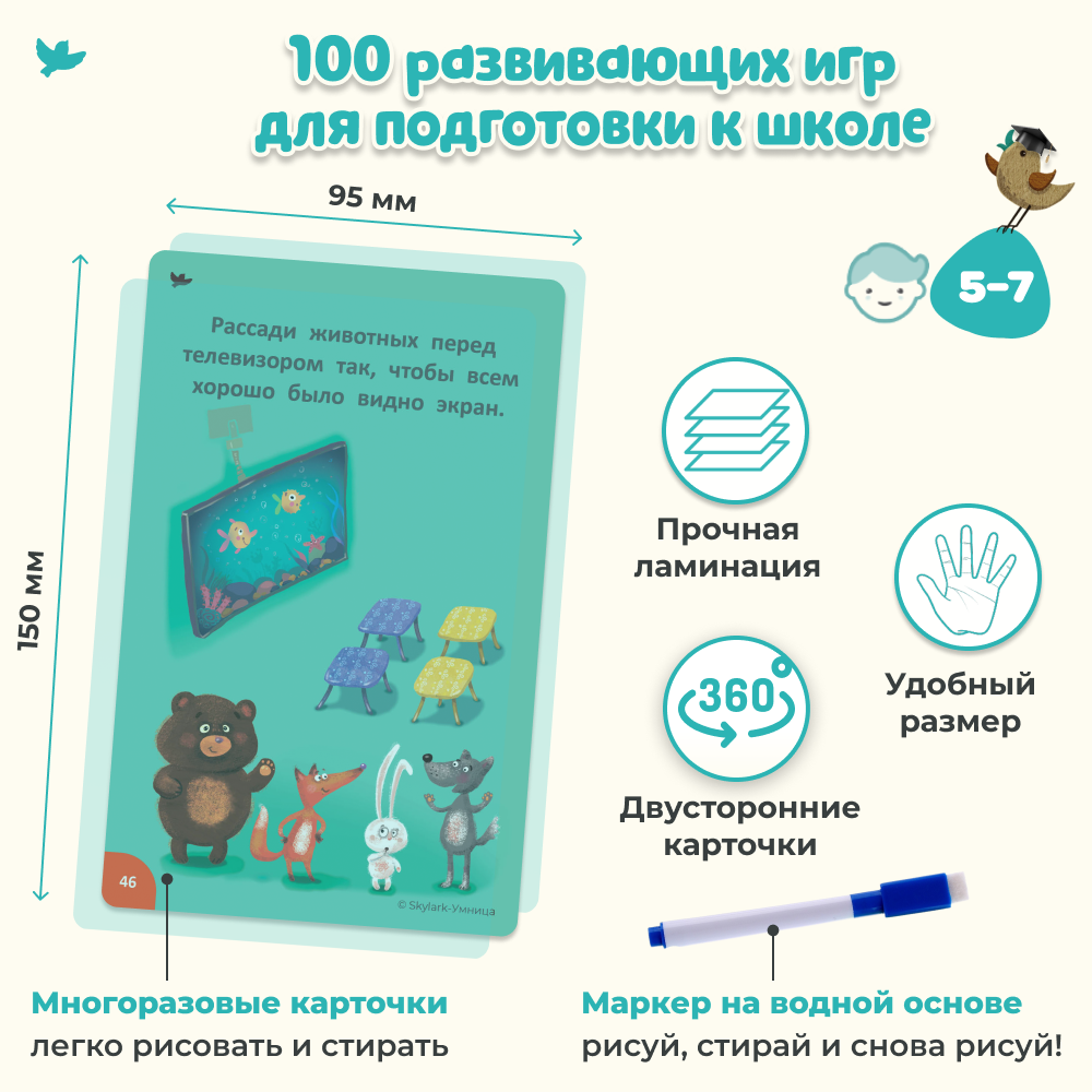 Головоломки Умницa 100 игр 5-7 лет. Развивающие игры на логику и мышление - фото 4