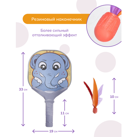 Набор ракеток Baby and Kids для бадминтона
