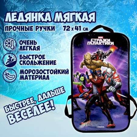 Ледянка 1TOY Marvel Стражи Галактики 72х41 см прямоугольная мягкая