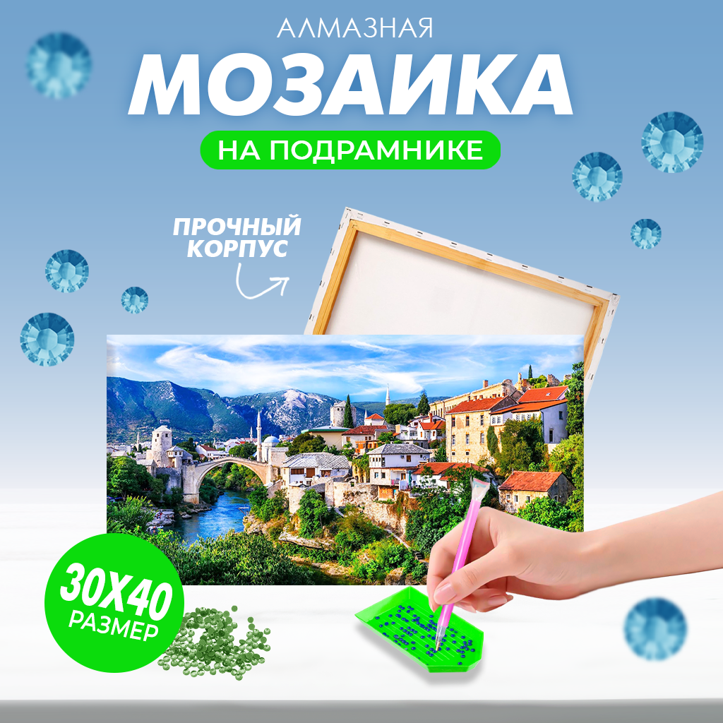 Алмазная мозаика Solmax Старый город на подрамнике 30х40см - фото 1