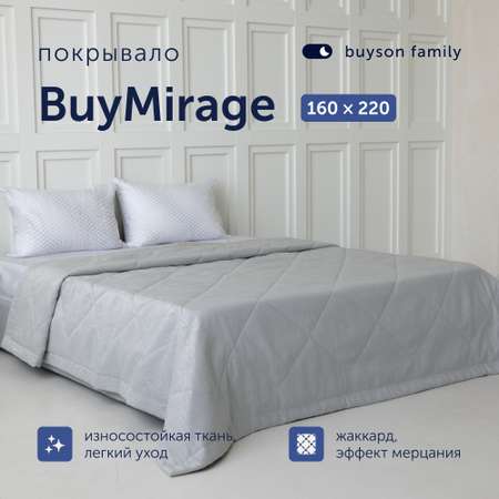 Покрывало buyson BuyMirage 160x220 см Silver