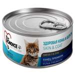 Корм для котят 1st Choice 85г тунец премиум консервированный