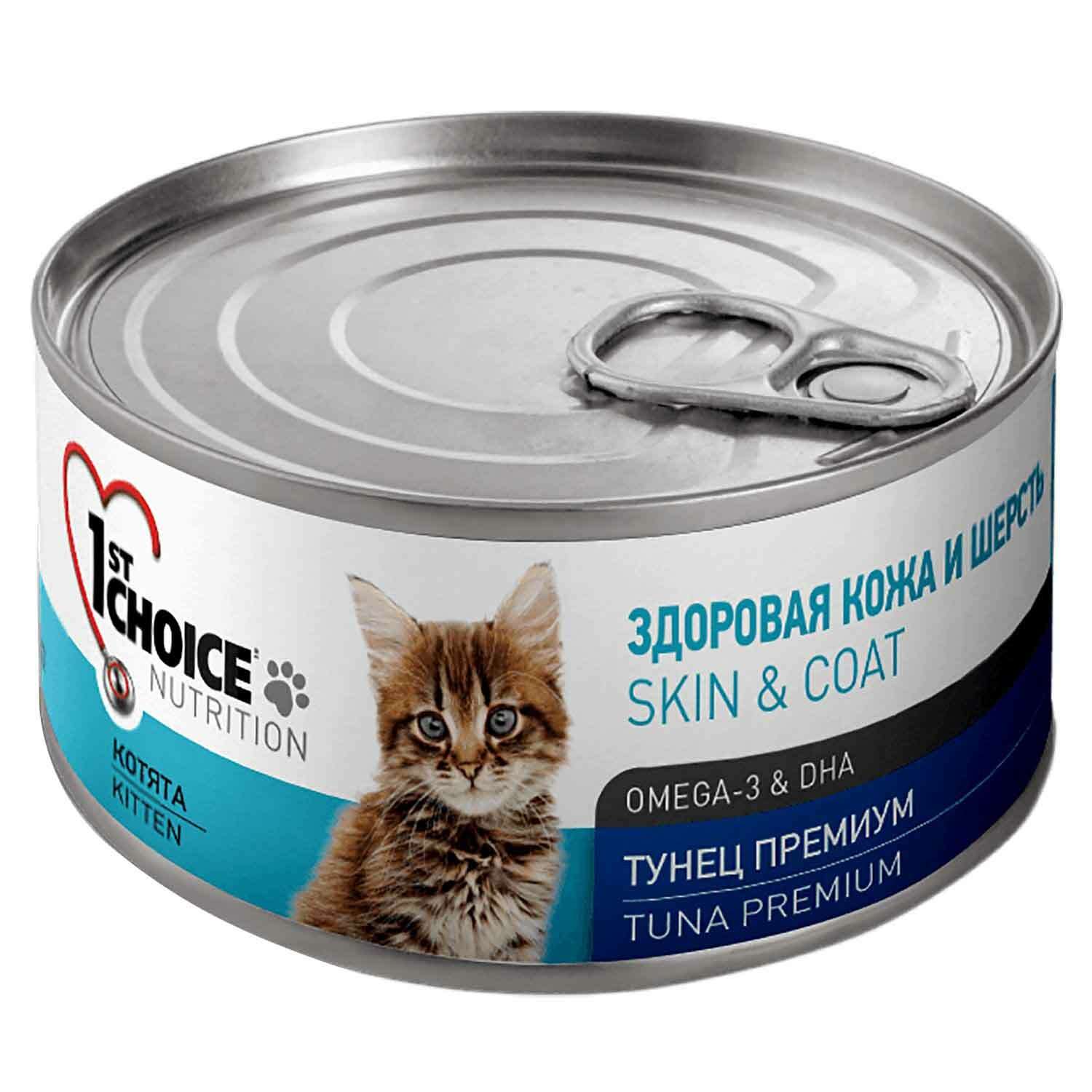 Корм для котят 1st Choice 85г тунец премиум консервированный - фото 1