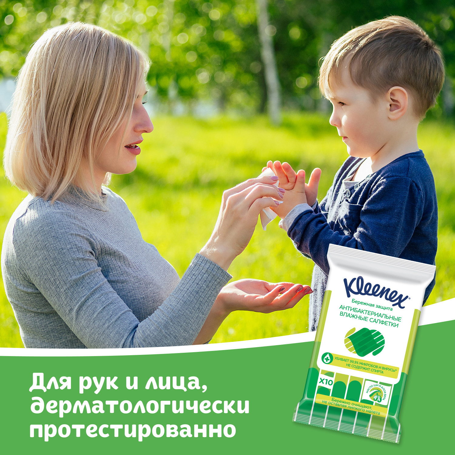 Влажные салфетки Kleenex Антибактериальные 10шт - фото 6