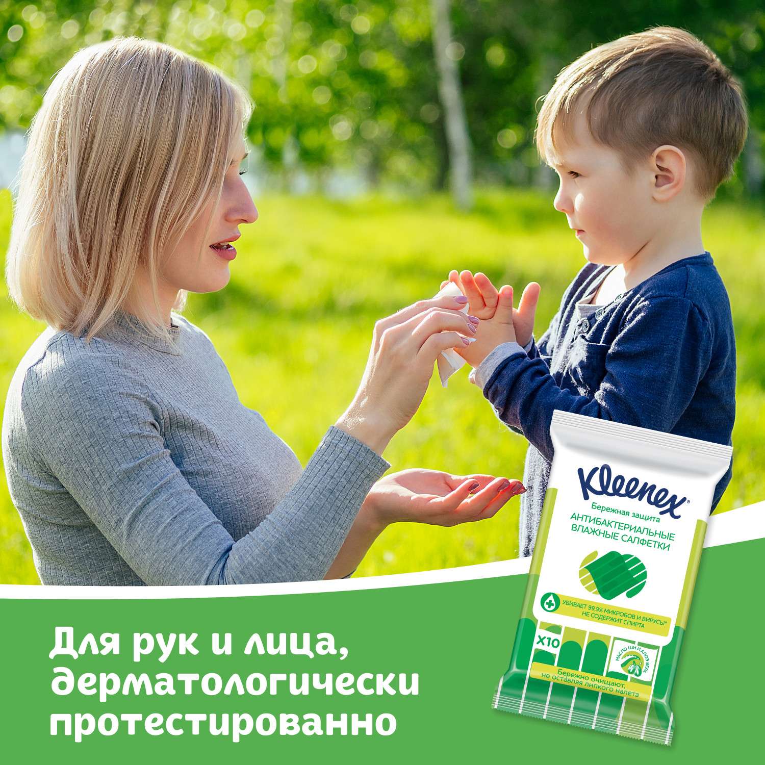 Влажные салфетки Kleenex Антибактериальные 10шт - фото 6