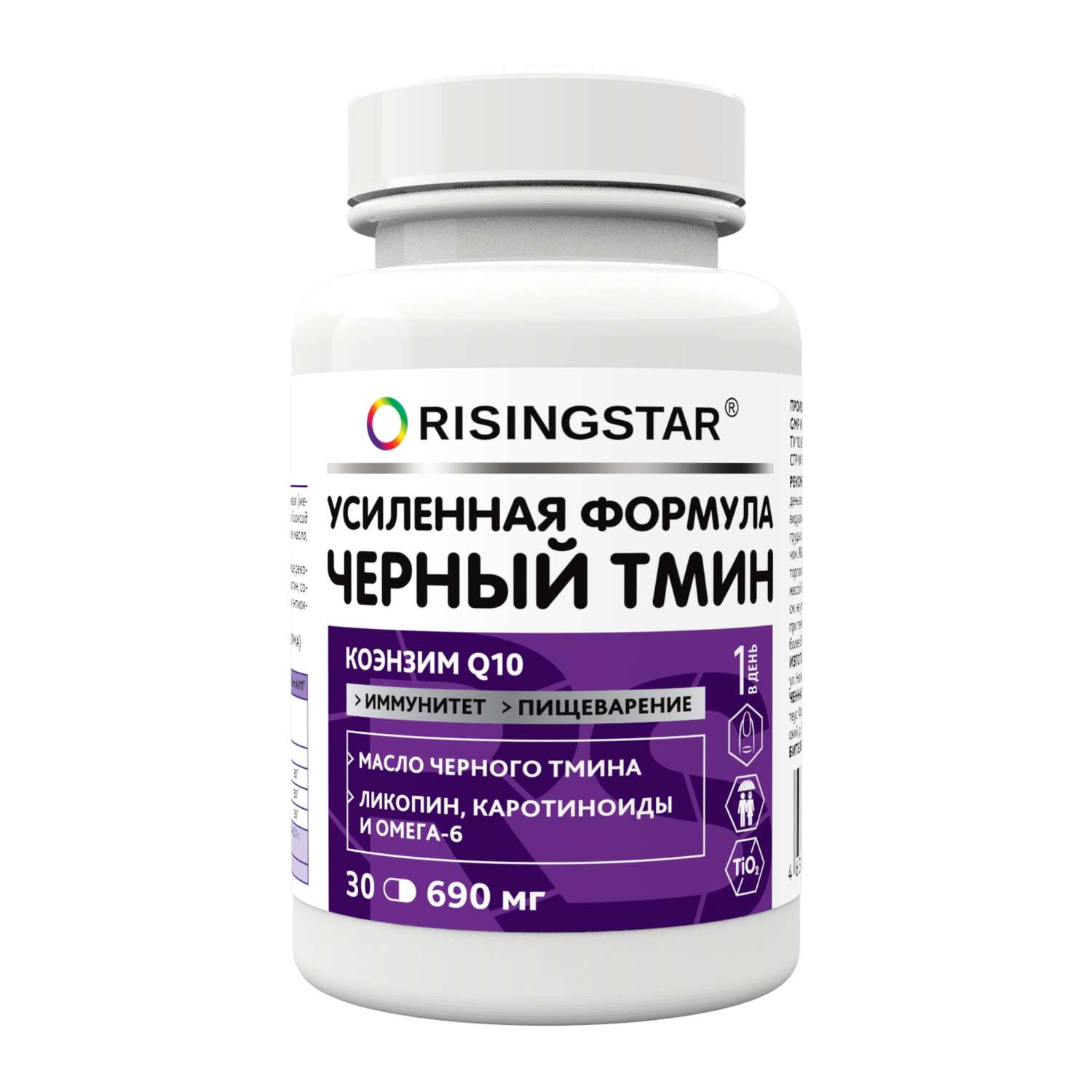 БАД Risingstar Масло черного тмина для иммунитета 30 капсул - фото 1
