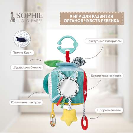 Игрушка развивающая Sophie la girafe Cенсорный куб 230853