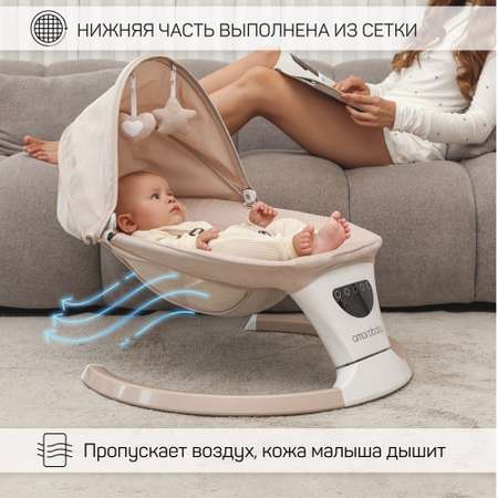 Электронные качели детские Amarobaby Teddy swing бежевый