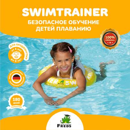 Круг надувной Freds Swim Academy Swimtrainer «Сlassic» для обучения плаванию (4-8лет) Желтый