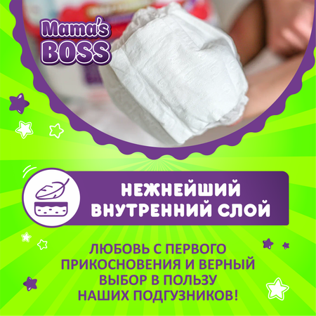 Подгузники трусики Mamas BOSS Размер L 44 шт