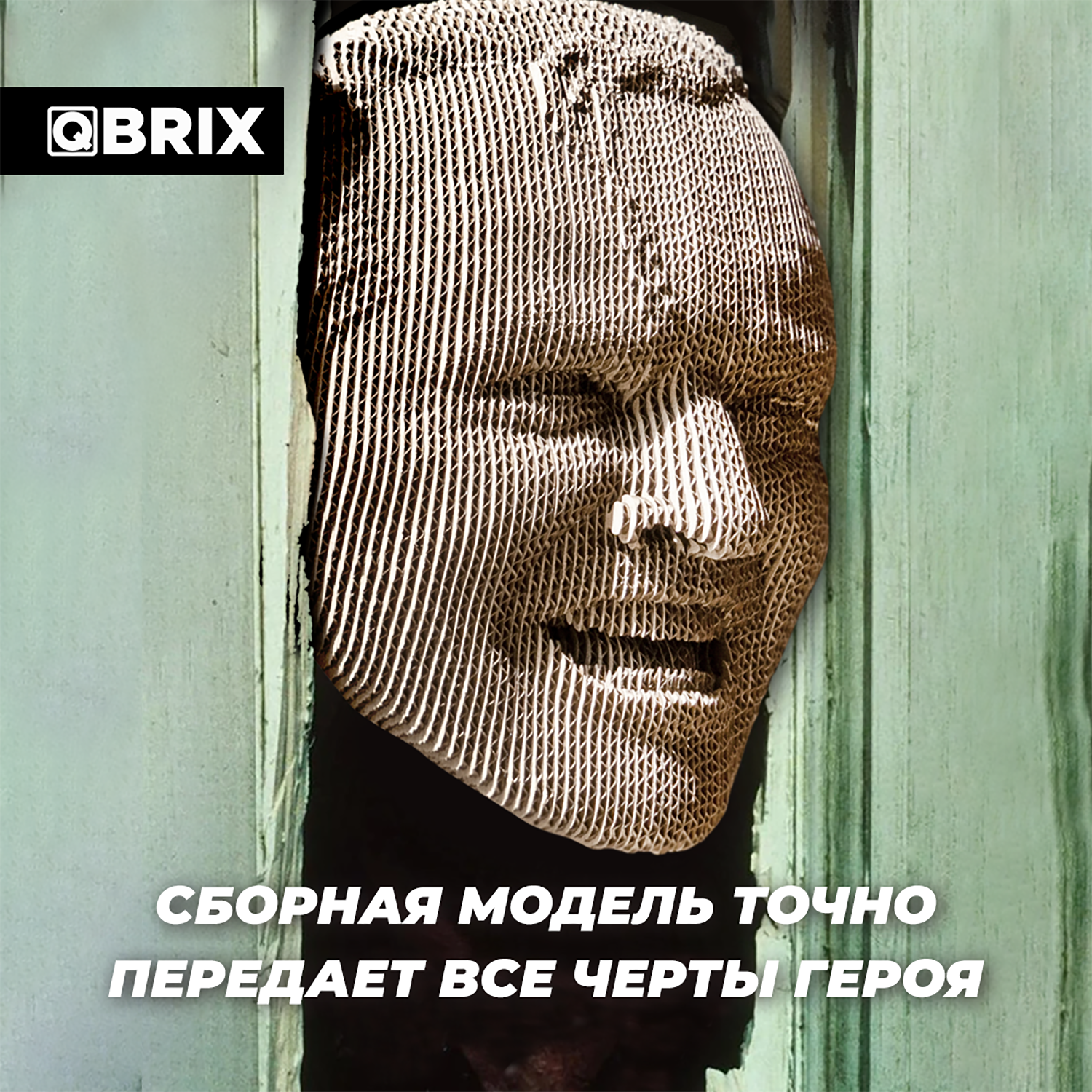 Конструктор QBRIX 3D картонный Книжный Маньяк 20006 20006 - фото 5