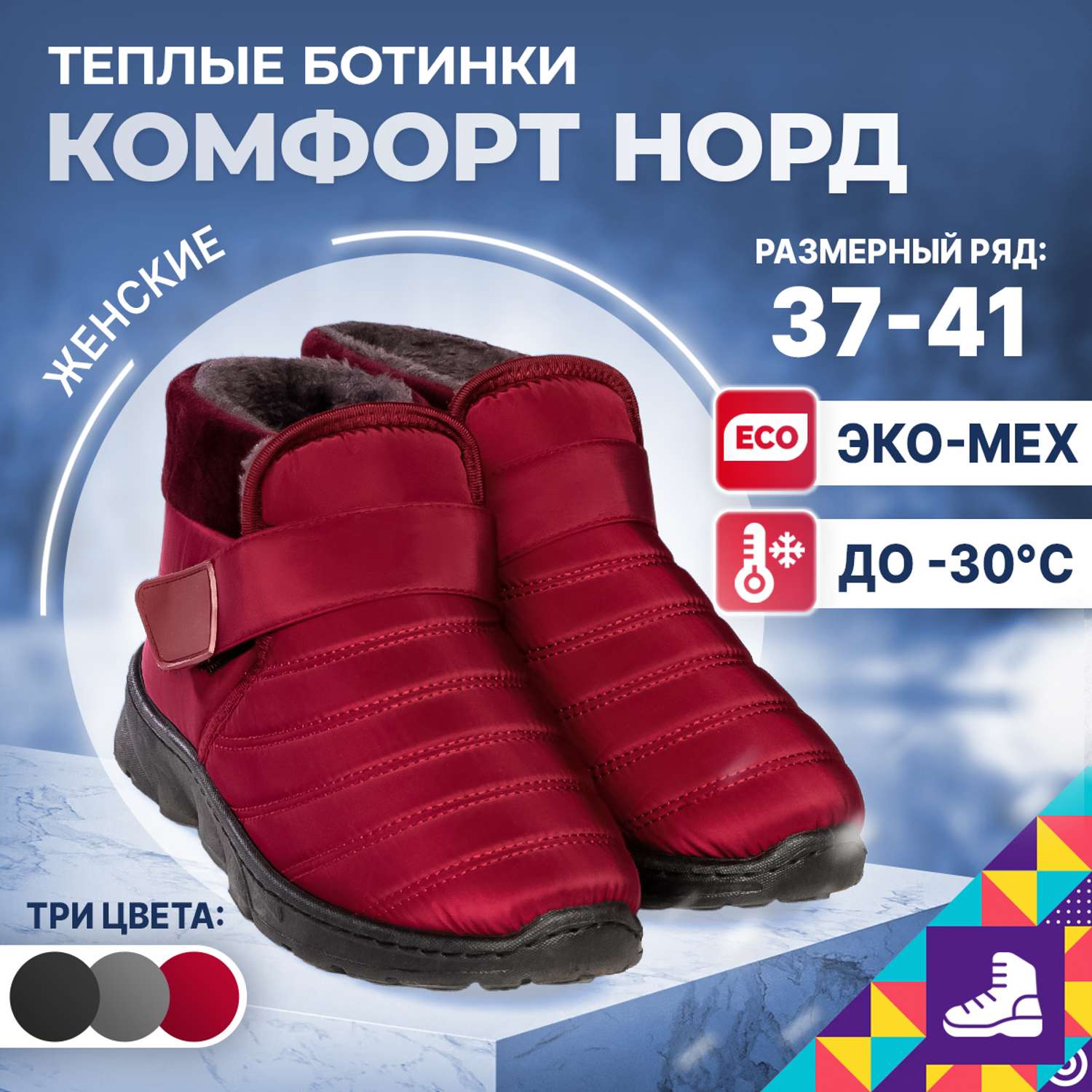 Ботинки Comfort Nord 000150/red - фото 2