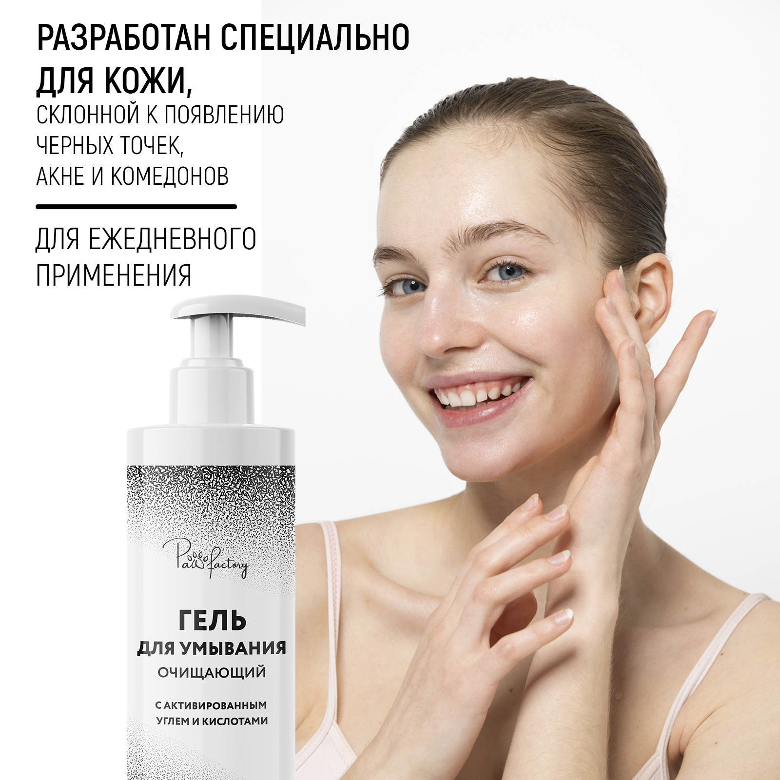 Гель PAW FACTORY 200 мл - фото 3