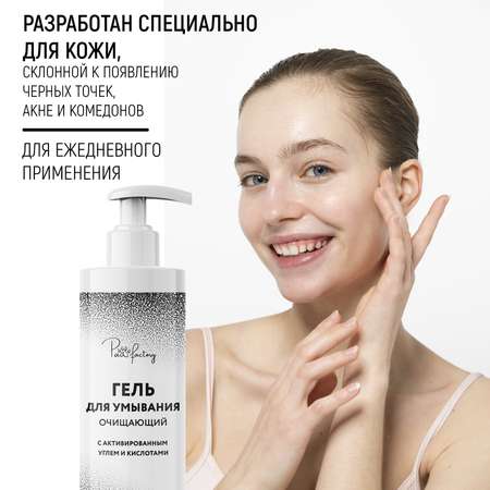 Гель PAW FACTORY 200 мл