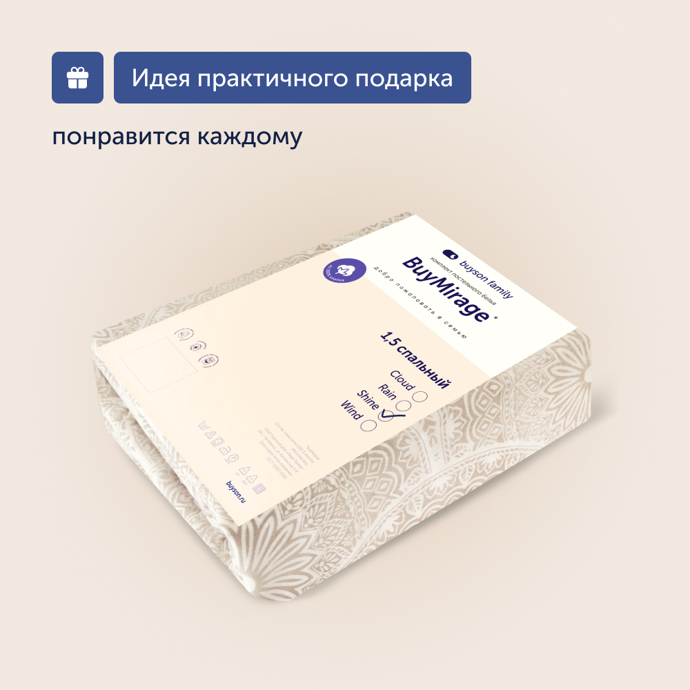 Комплект постельного белья 1,5-спальный buyson BuyMirage хлопковый сатин цвет Shine - фото 23