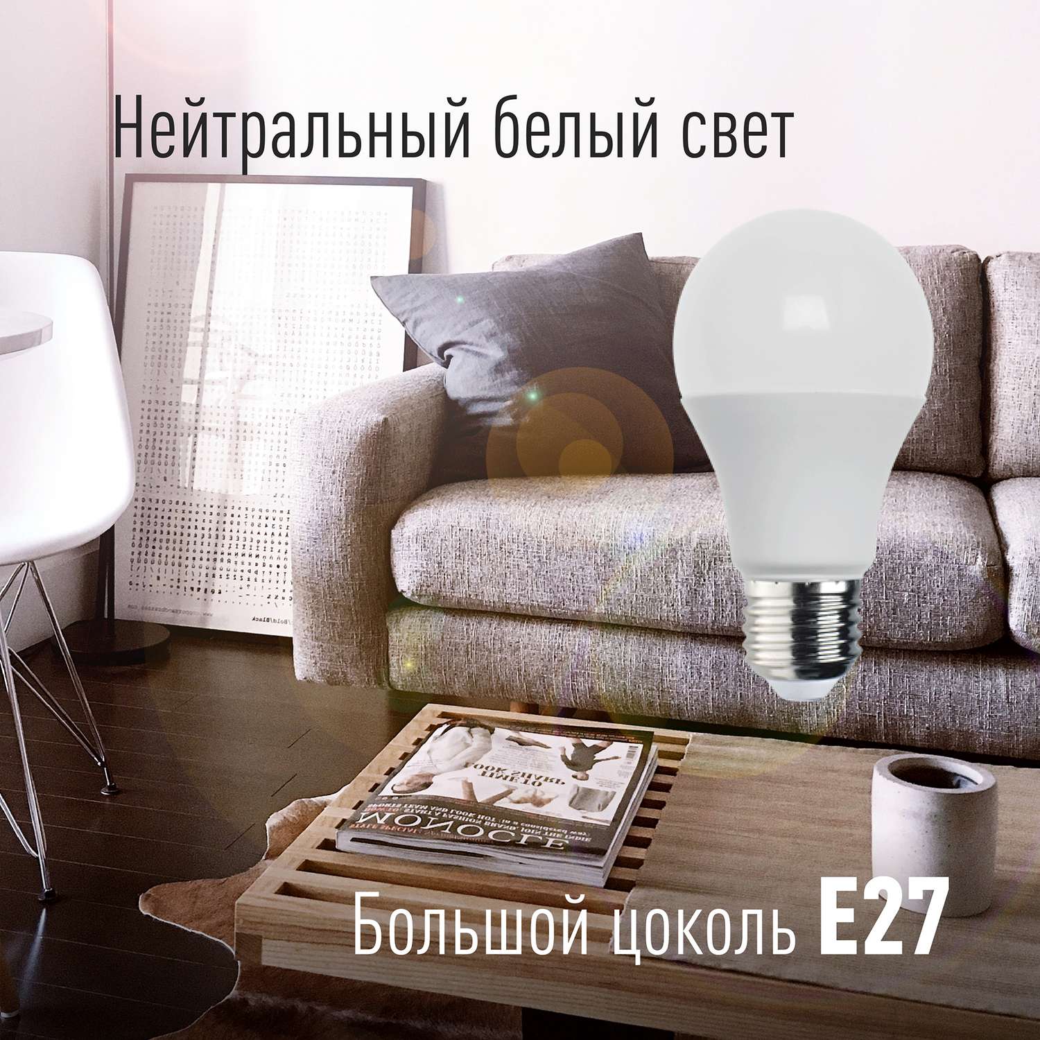 Лампа светодиодная набор 3 шт КОСМОС LED 15w A60 E2745_3 - фото 3